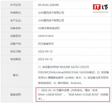 Redmi Note 11T Pro получит версию с 512 Гб флеш-памяти