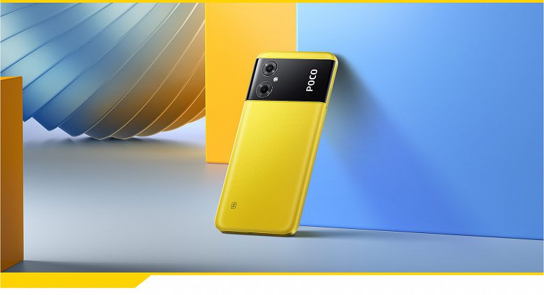 Poco M4 5G