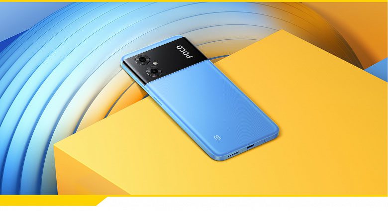 Poco M4 5G