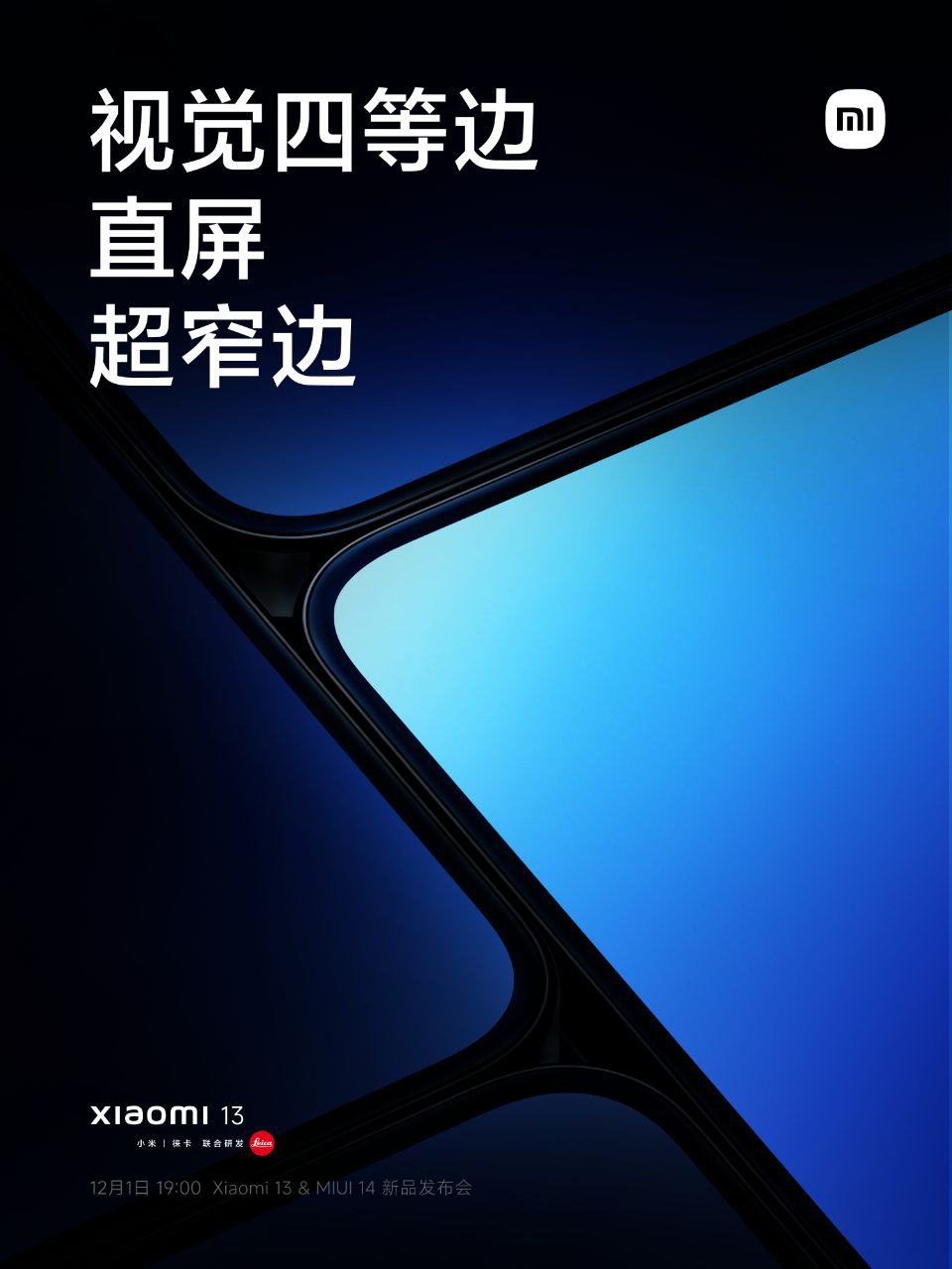 Все характеристики и цены Xiaomi 13 и Xiaomi 13 Pro раскрыты до анонса