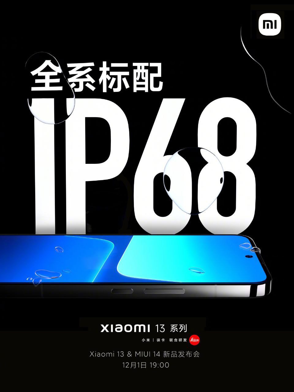 Все характеристики и цены Xiaomi 13 и Xiaomi 13 Pro раскрыты до анонса