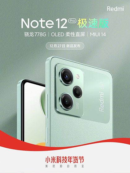 Redmi Note 12 Pro Extreme Edition - для тех, кому не нравится MediaTek