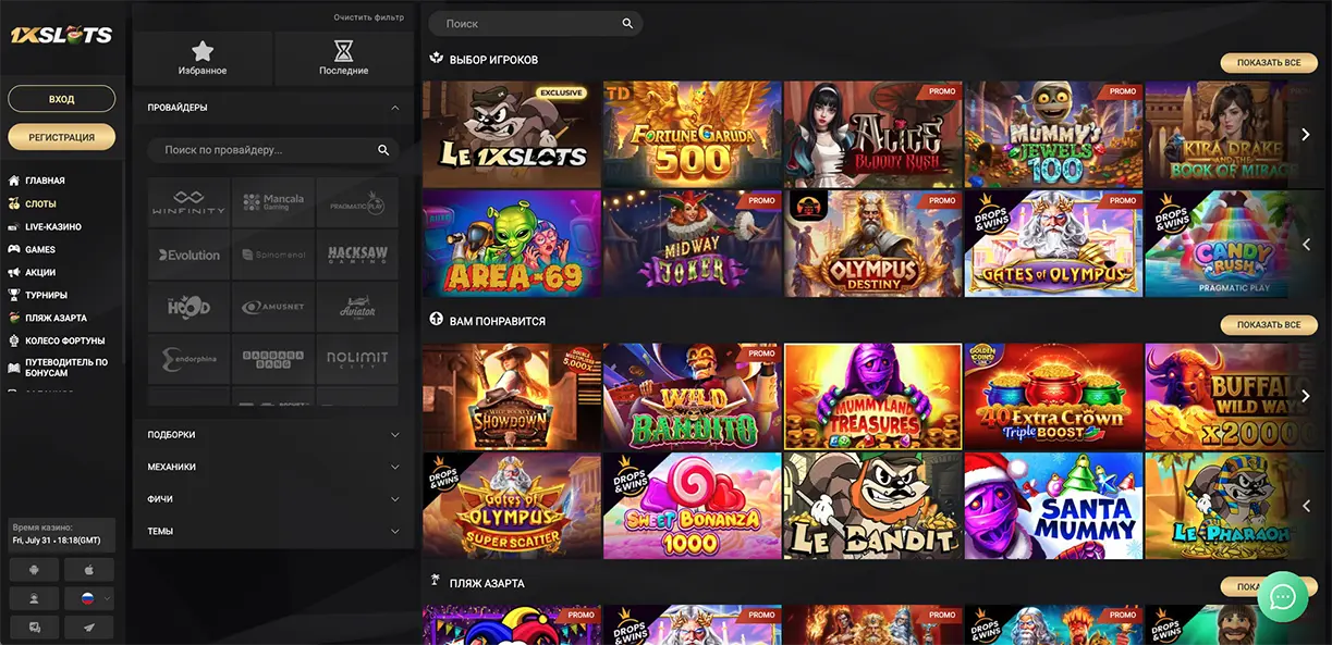 Игровые автоматы 1xSlots Казино