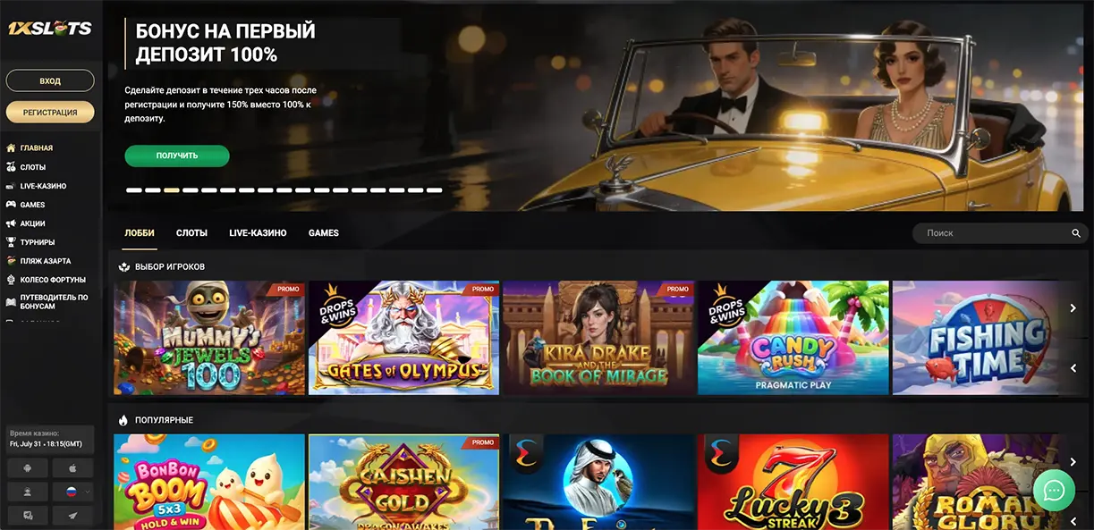 Обзор официального сайта 1xSlots Casino